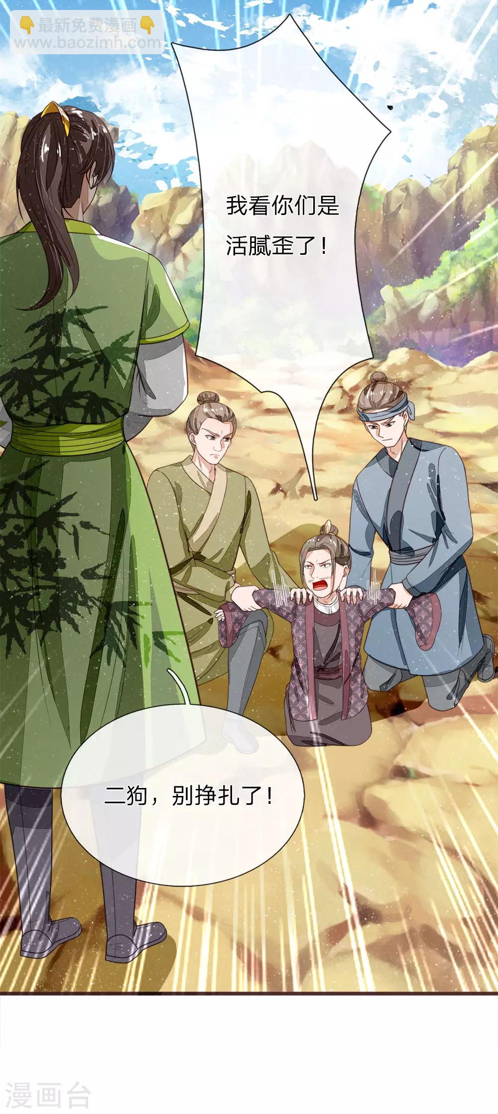 第114话 大熊，该报仇了-第118话