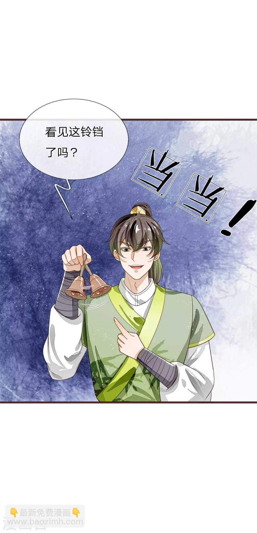 第114话 大熊，该报仇了-第118话