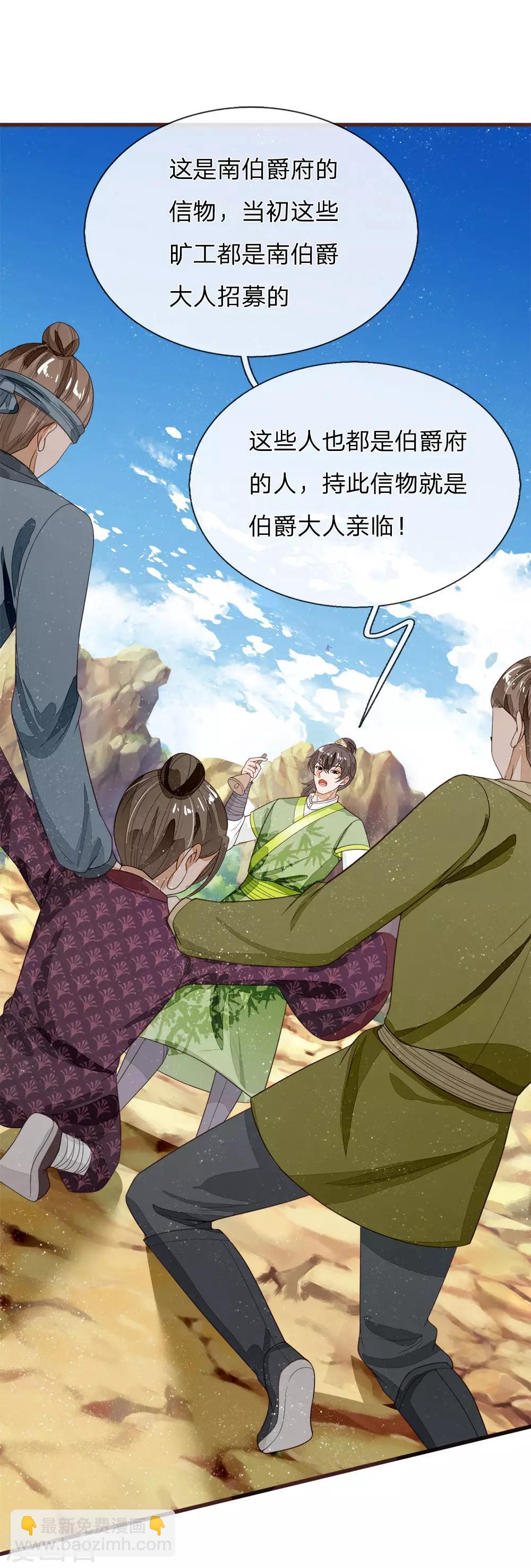 第114话 大熊，该报仇了-第118话