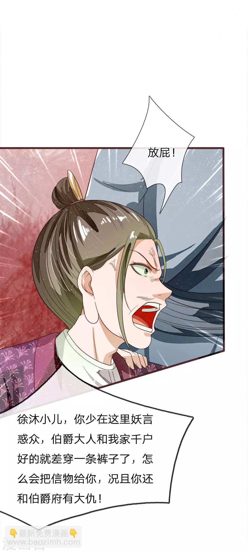 第114话 大熊，该报仇了-第118话