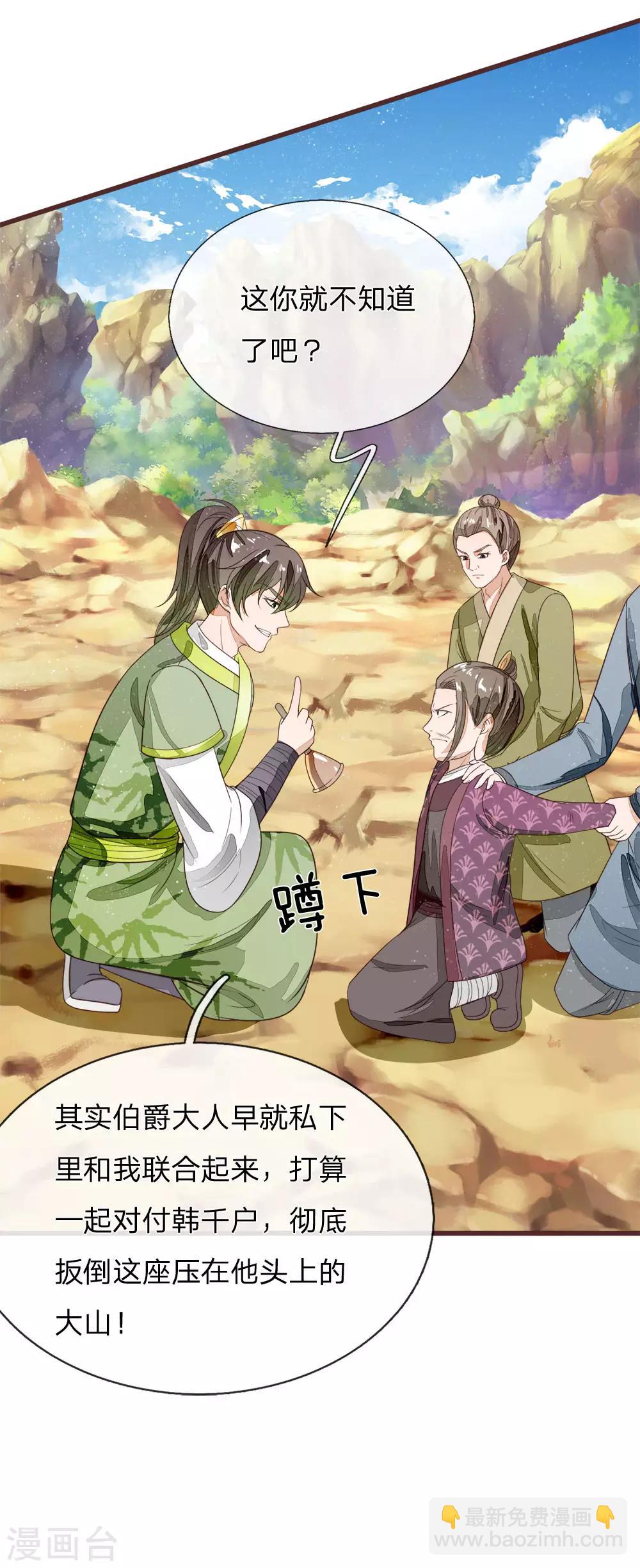 第114话 大熊，该报仇了-第118话