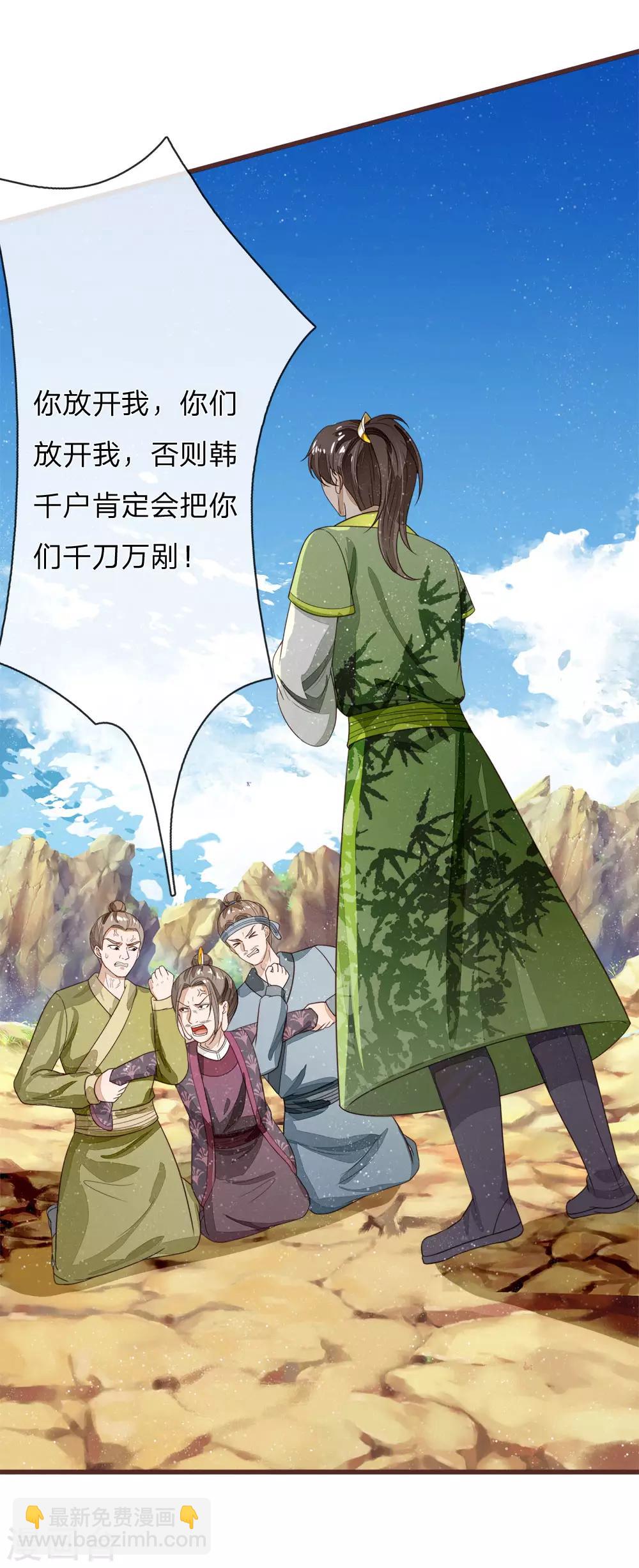 第114话 大熊，该报仇了-第118话