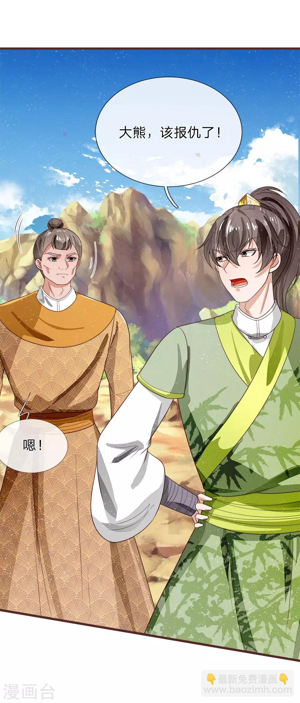 第114话 大熊，该报仇了-第118话