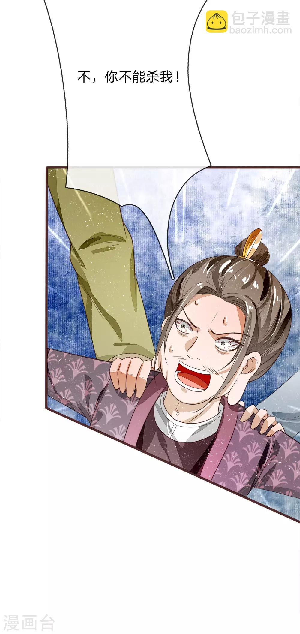 第114话 大熊，该报仇了-第118话