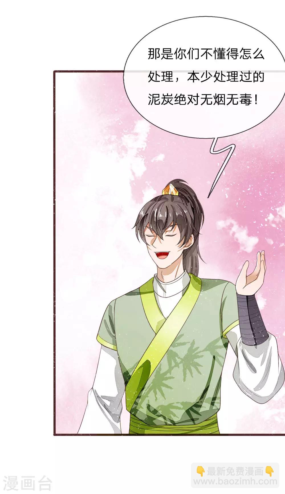 第114话 大熊，该报仇了-第118话