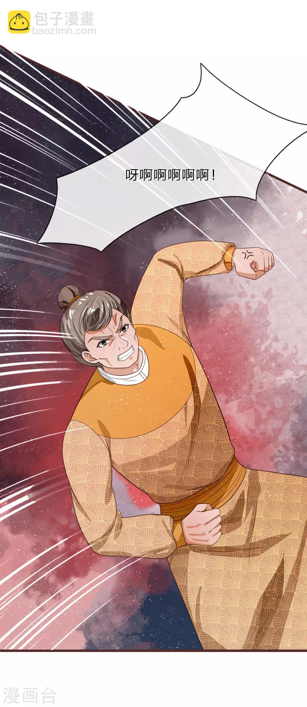 第114话 大熊，该报仇了-第118话