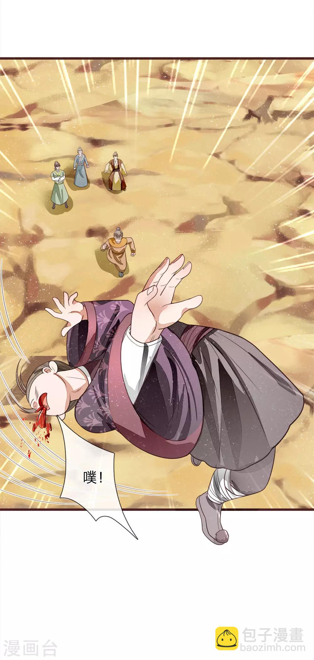 第114话 大熊，该报仇了-第118话