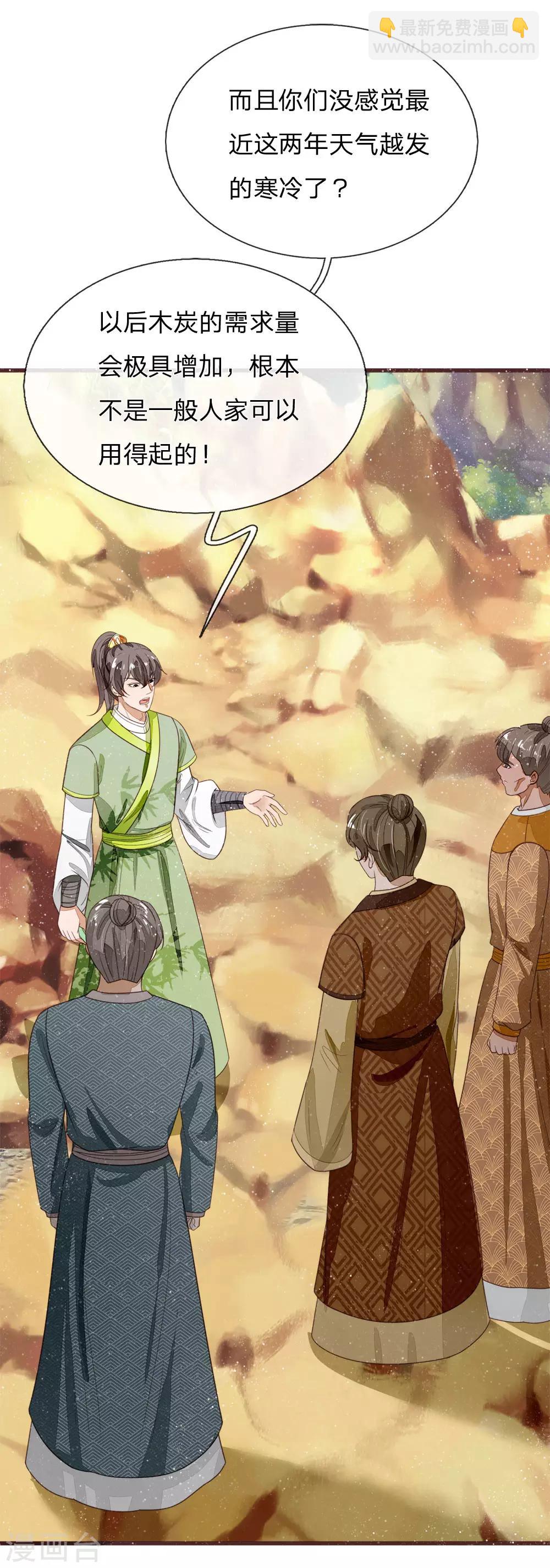 第114话 大熊，该报仇了-第118话