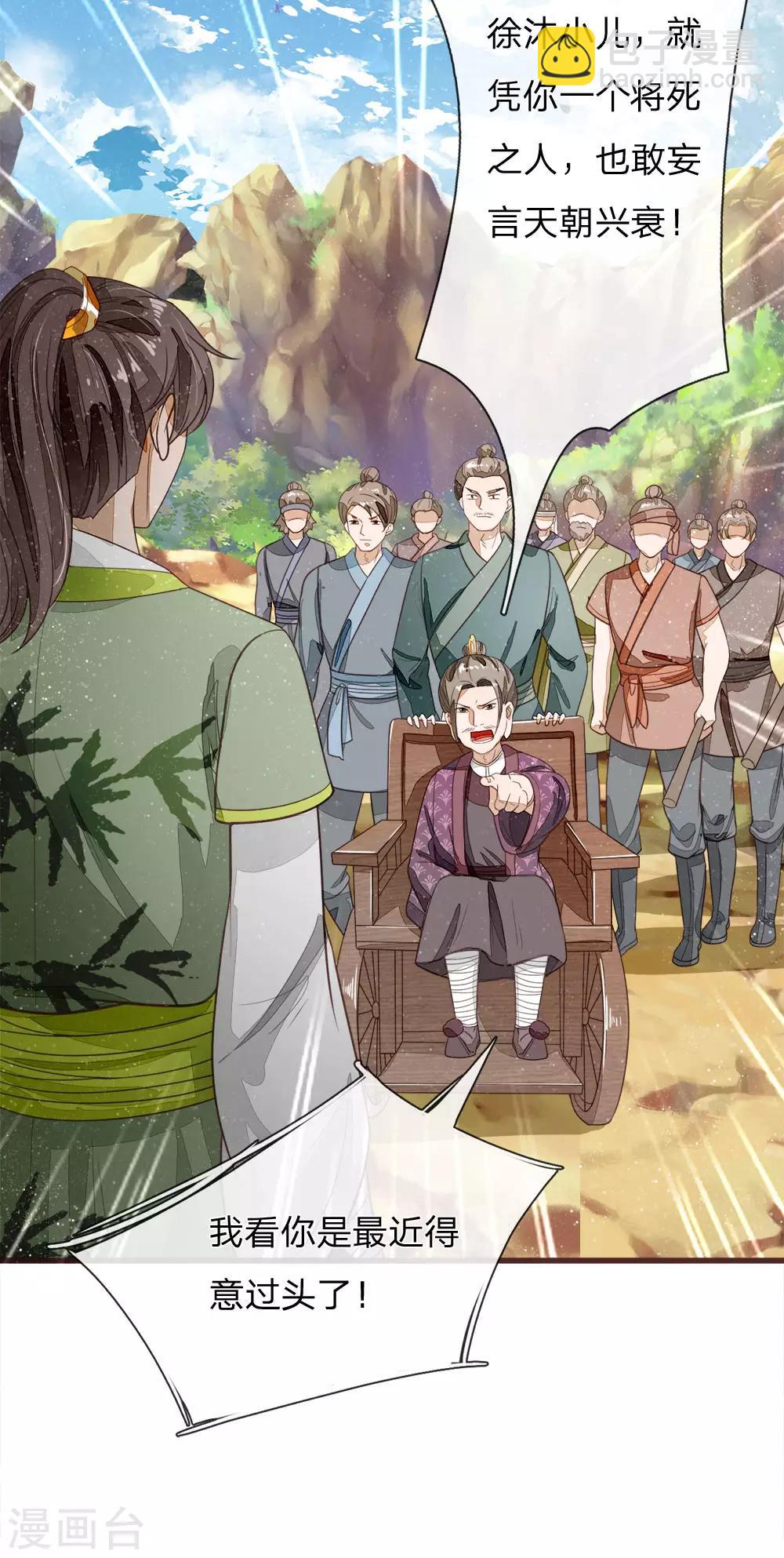 第114话 大熊，该报仇了-第118话