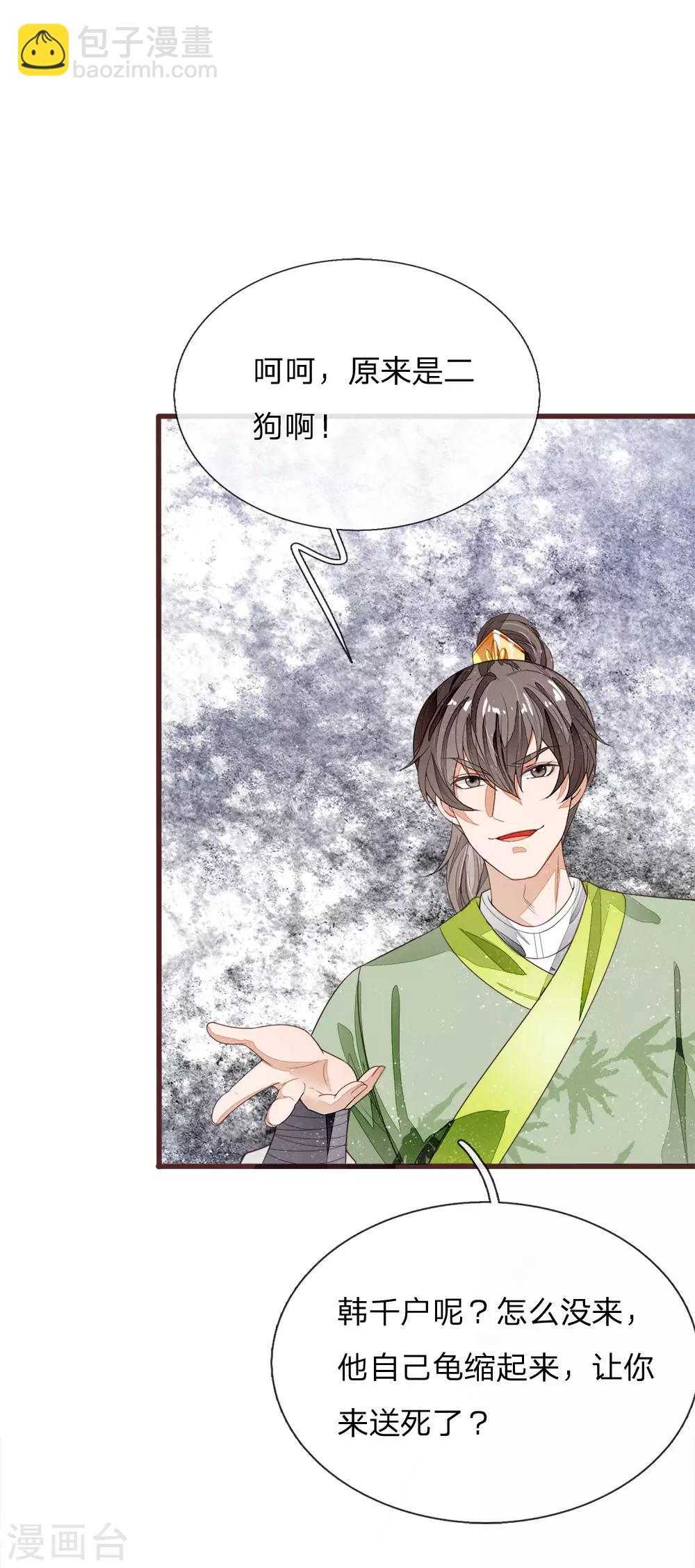 第114话 大熊，该报仇了-第118话