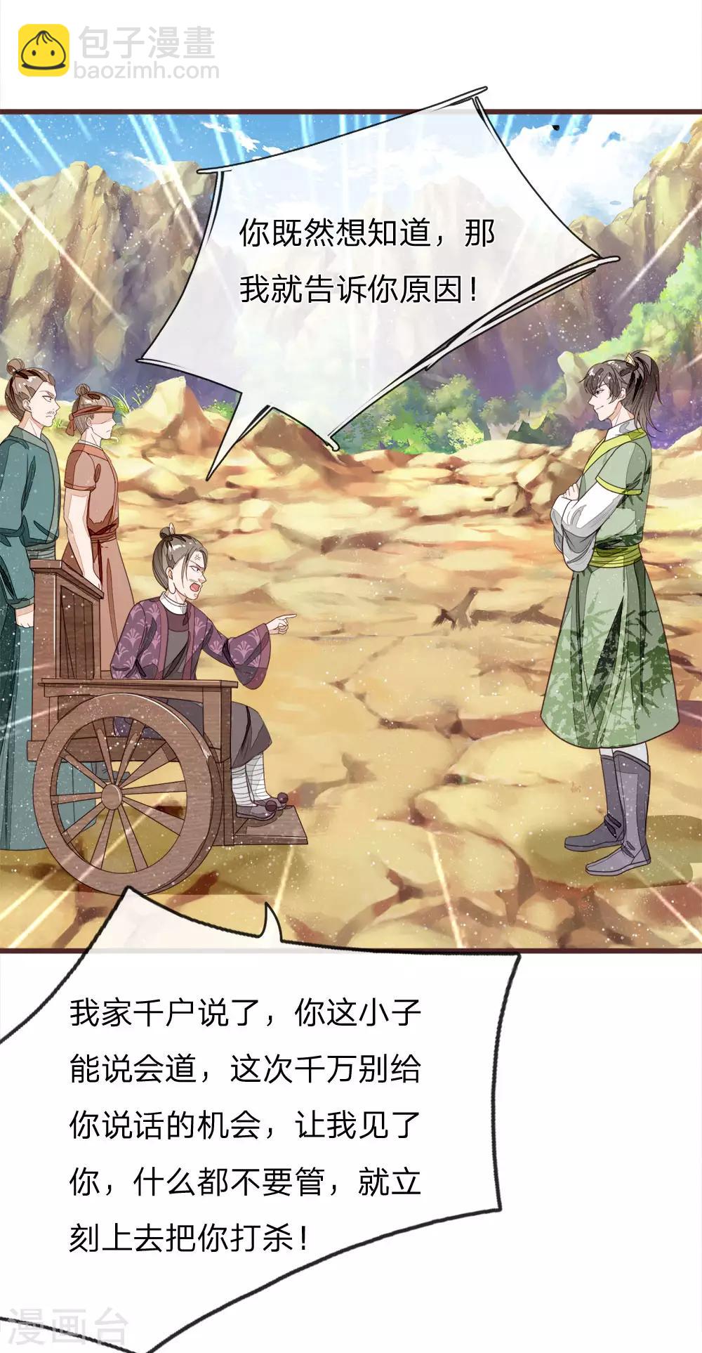 第114话 大熊，该报仇了-第118话