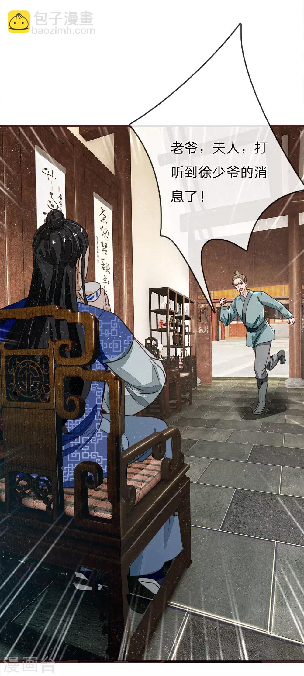 第116话 徐沐闯军营-第120话