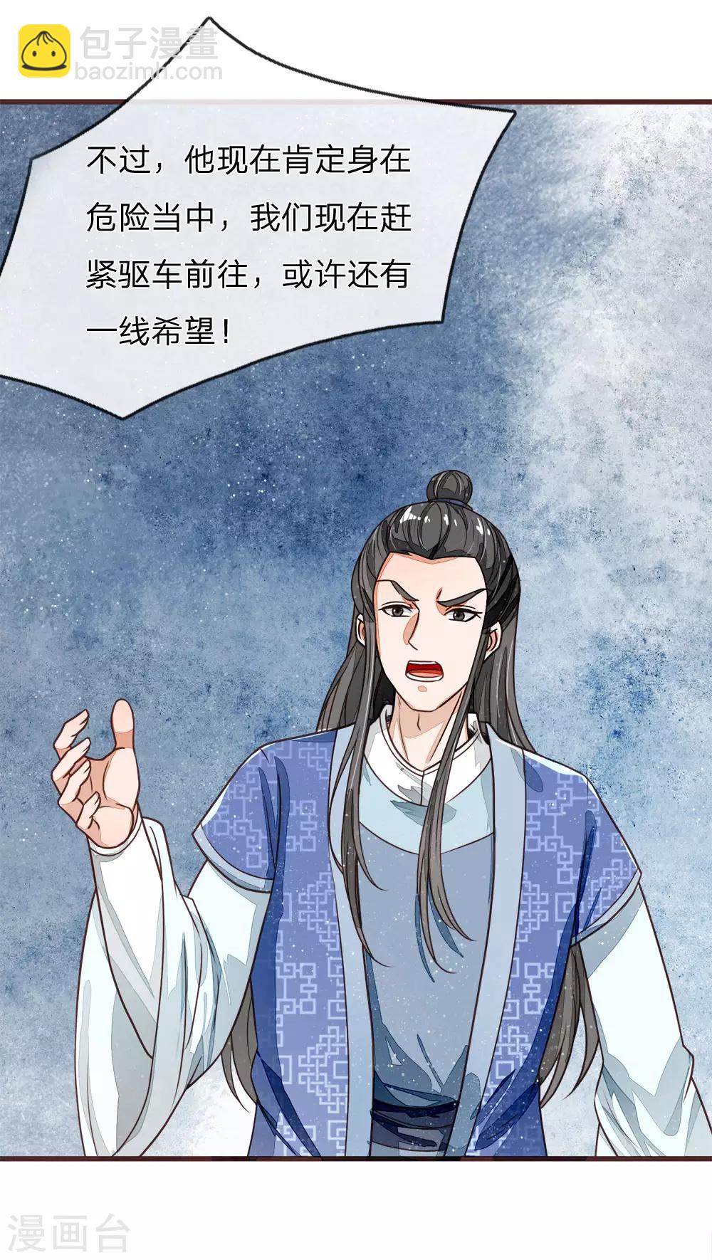 第116话 徐沐闯军营-第120话