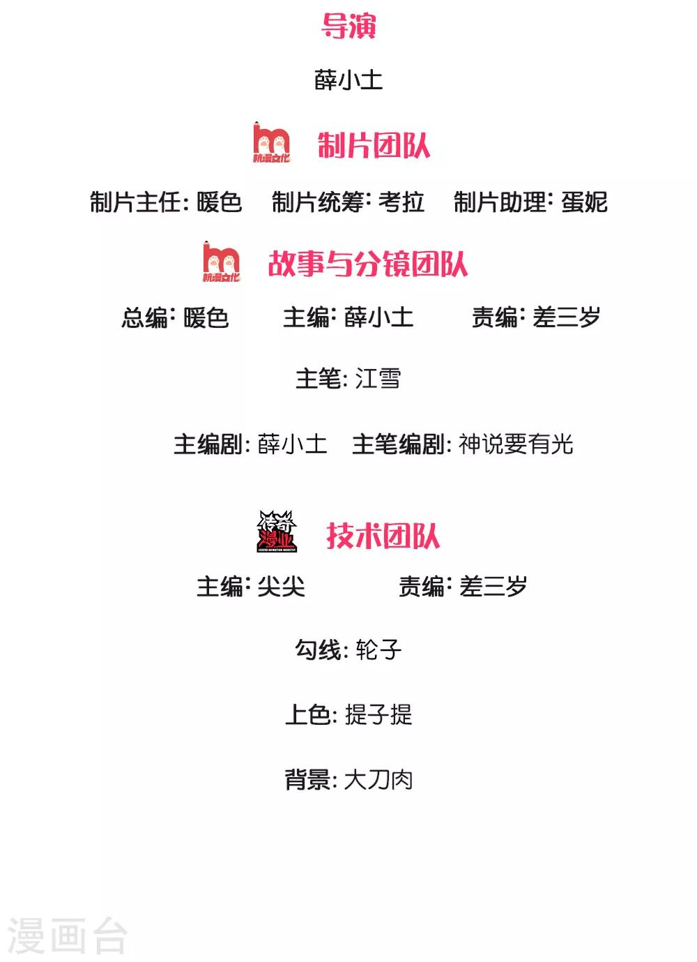 第116话 徐沐闯军营-第120话