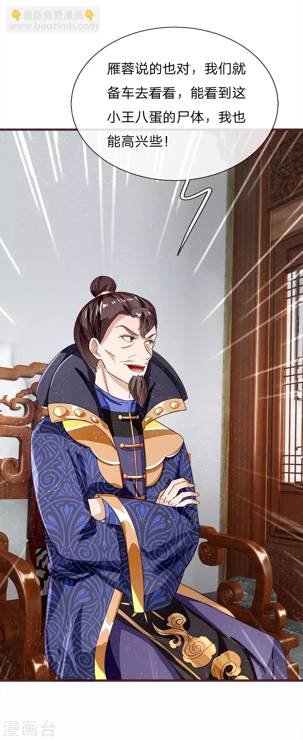 第116话 徐沐闯军营-第120话