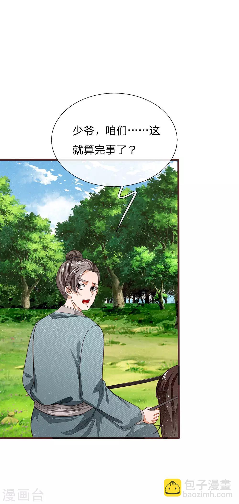 第116话 徐沐闯军营-第120话