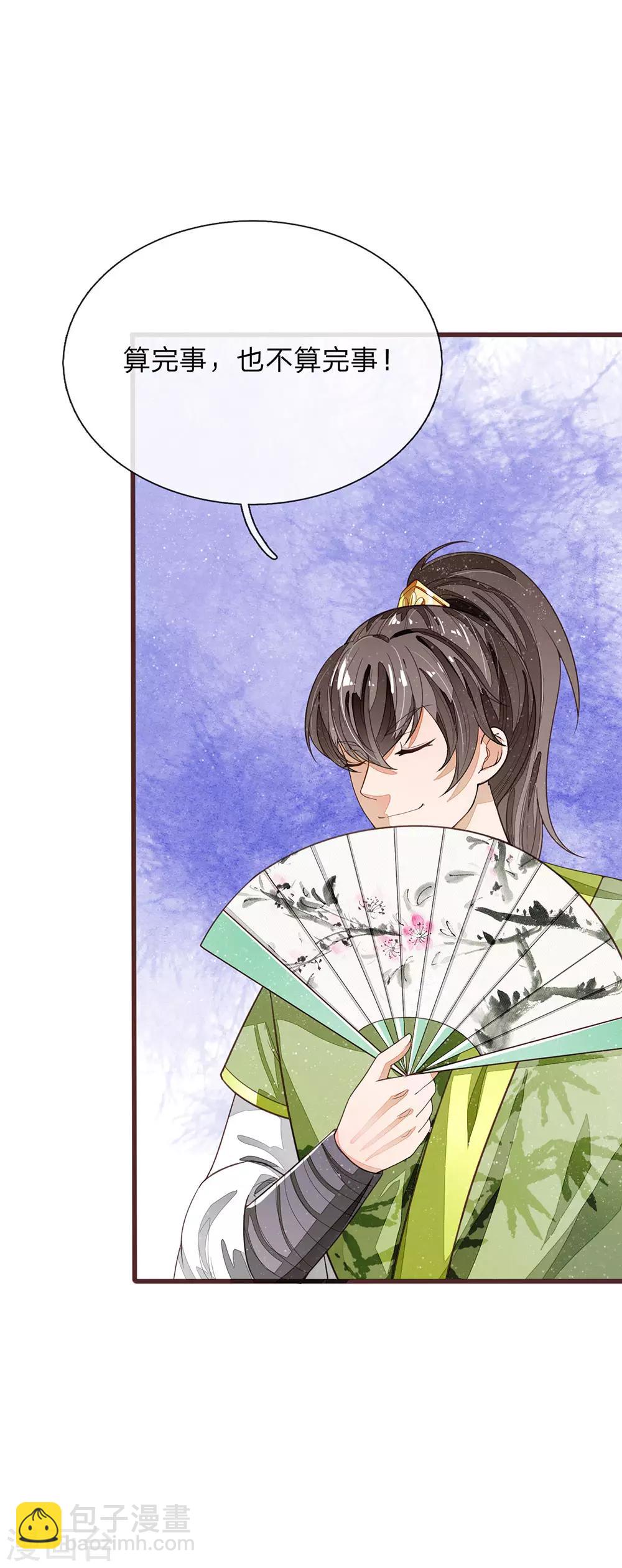 第116话 徐沐闯军营-第120话