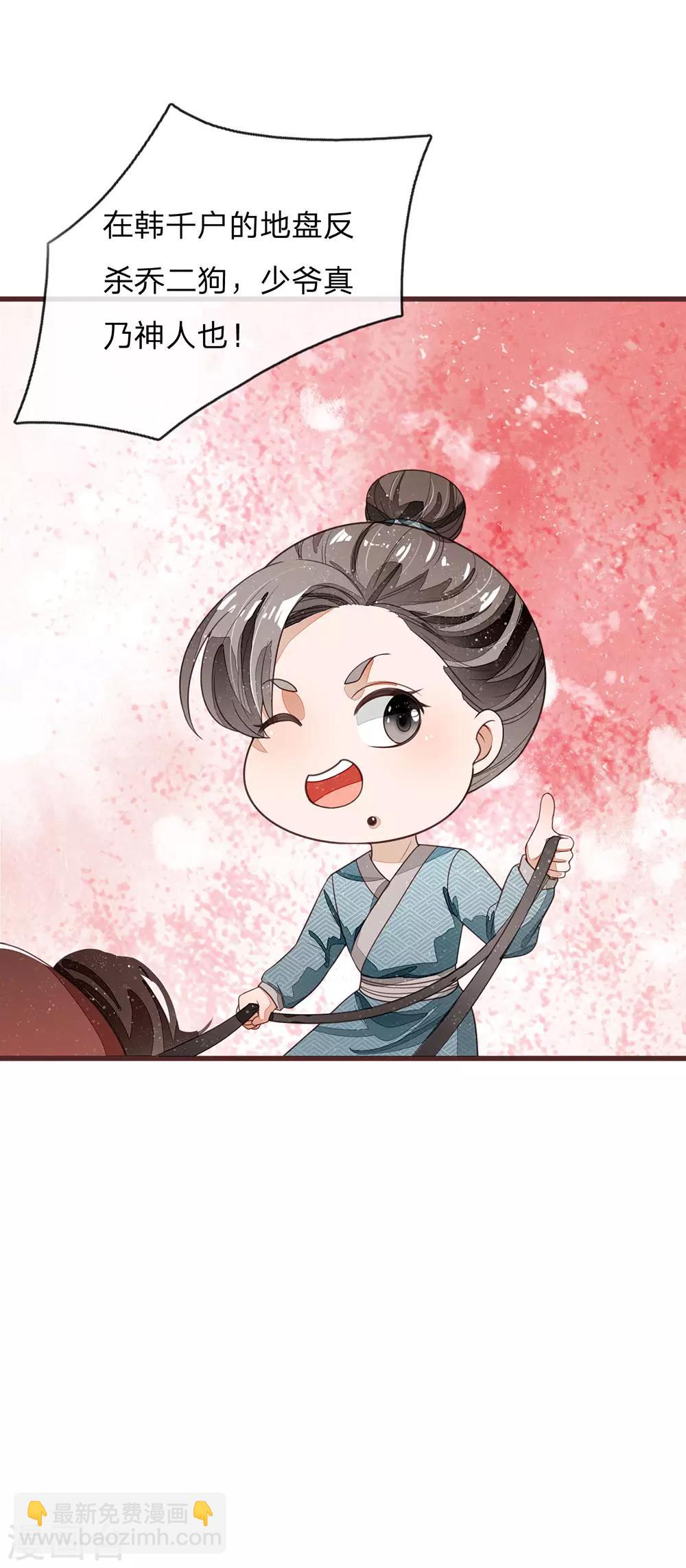 第116话 徐沐闯军营-第120话