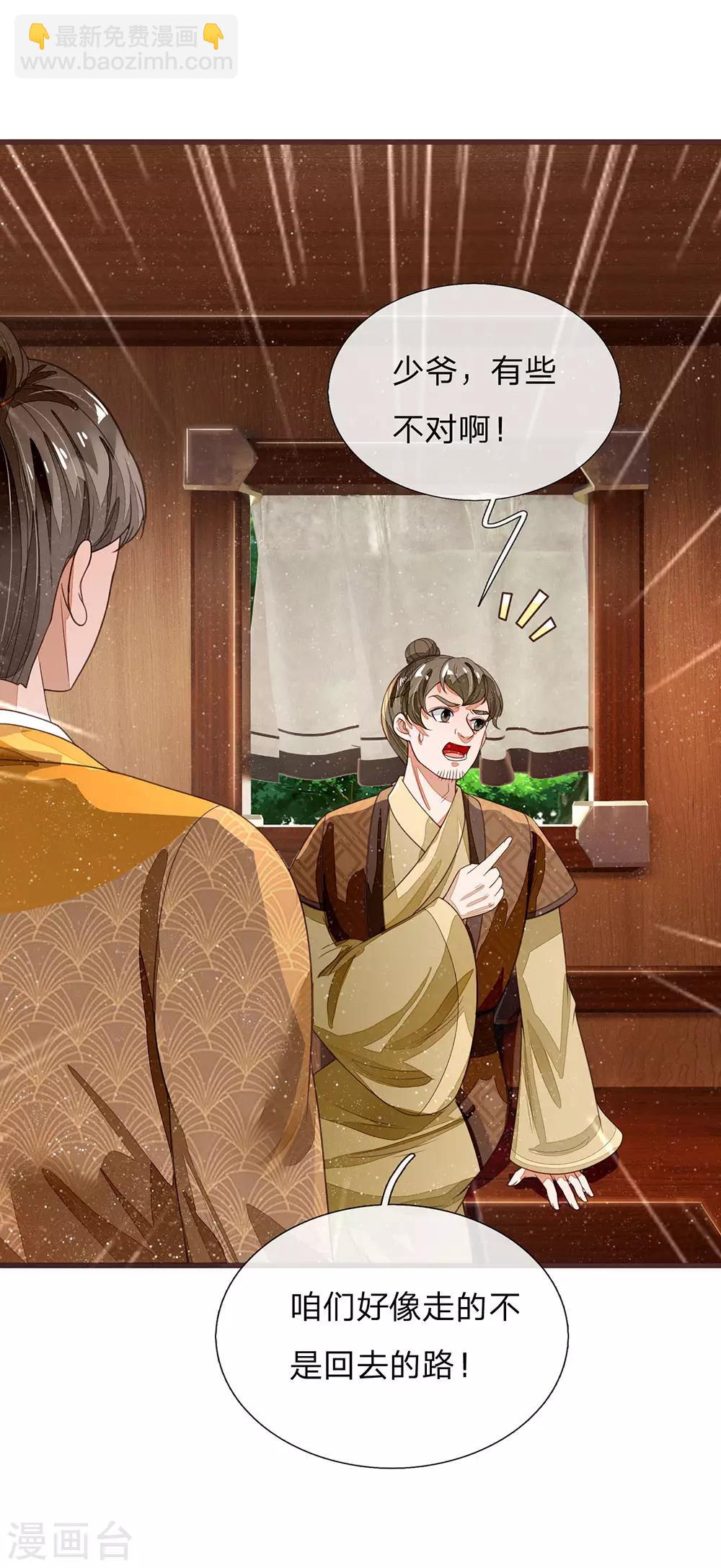 第116话 徐沐闯军营-第120话