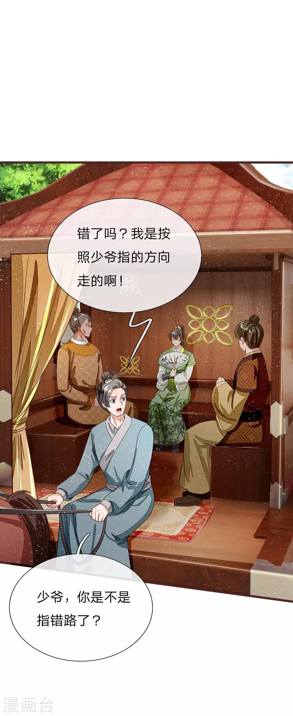 第116话 徐沐闯军营-第120话