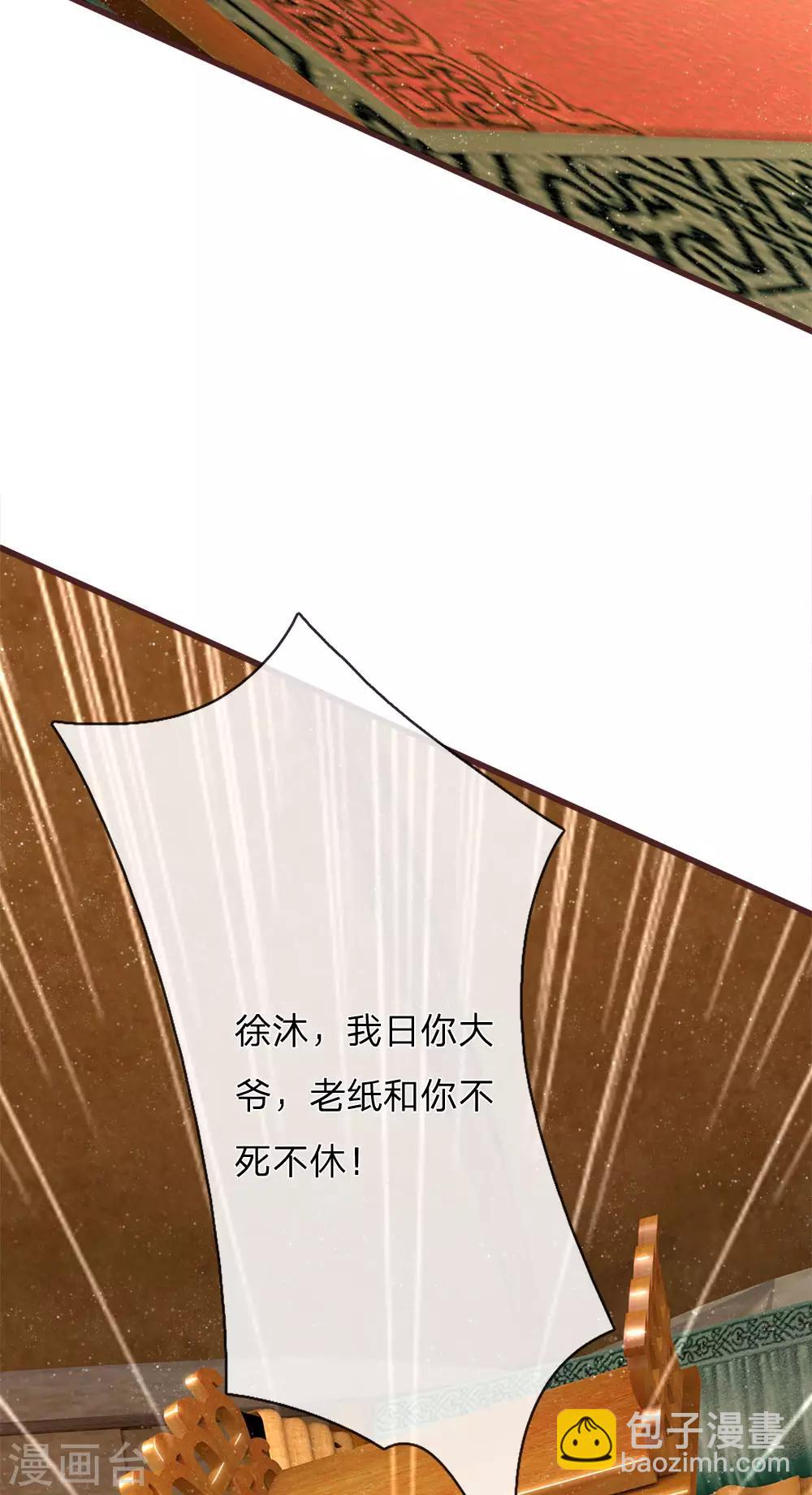 第116话 徐沐闯军营-第120话