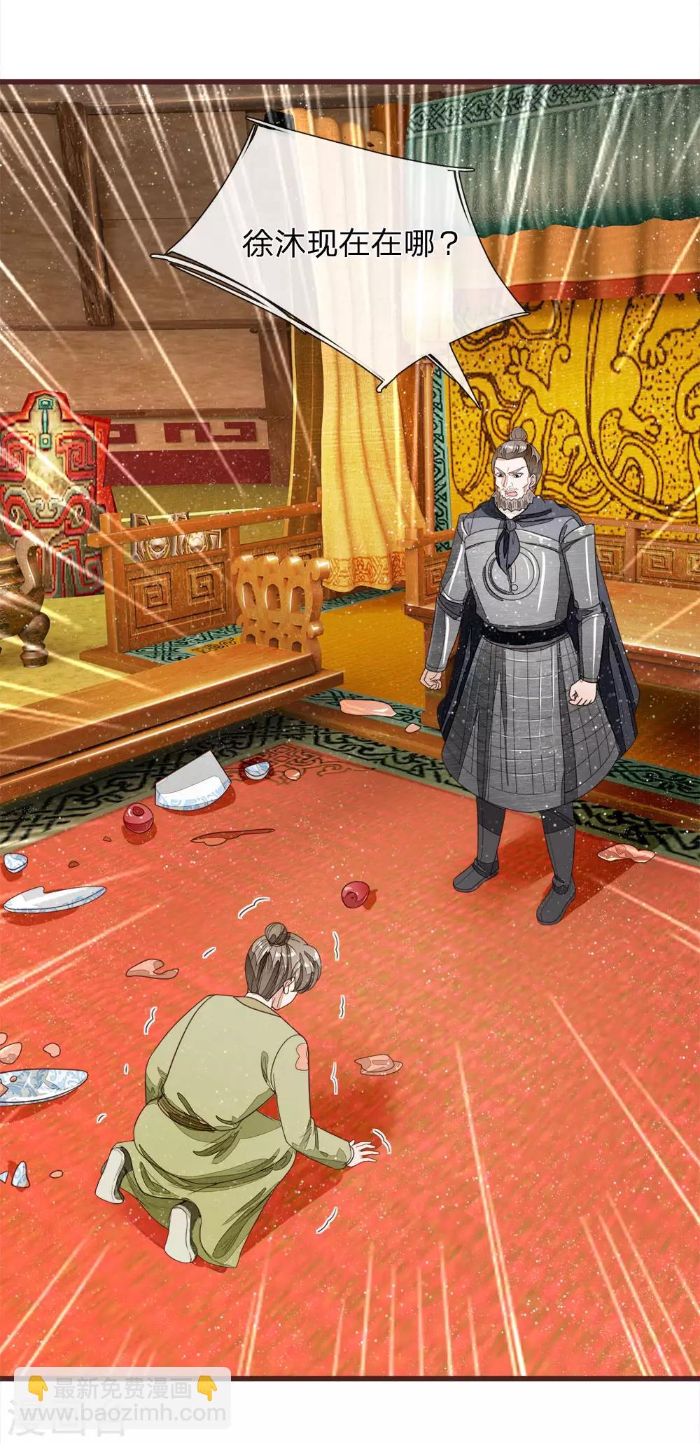 第116话 徐沐闯军营-第120话