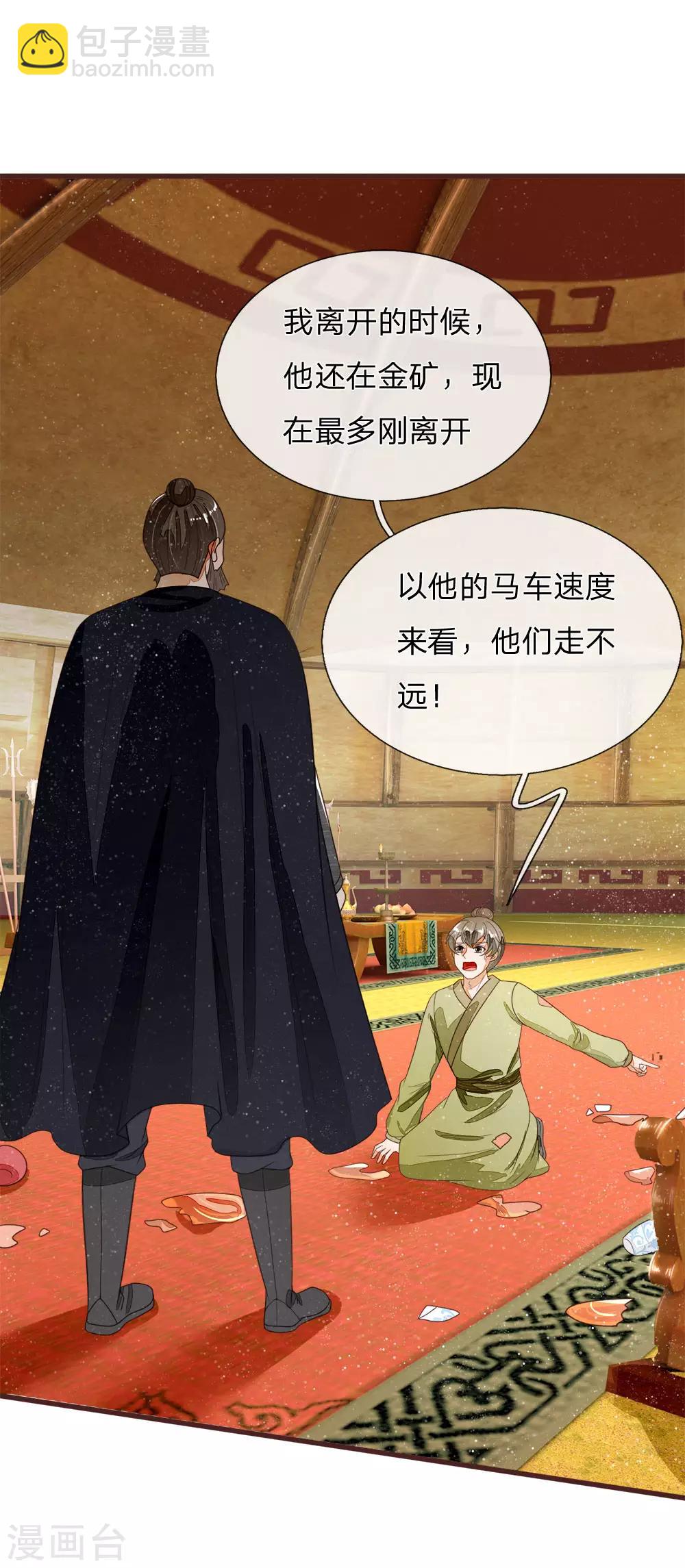 第116话 徐沐闯军营-第120话