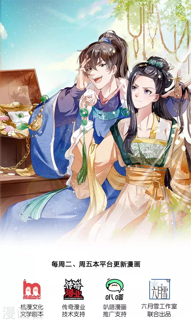 第118话 论遗言的重要性-第122话