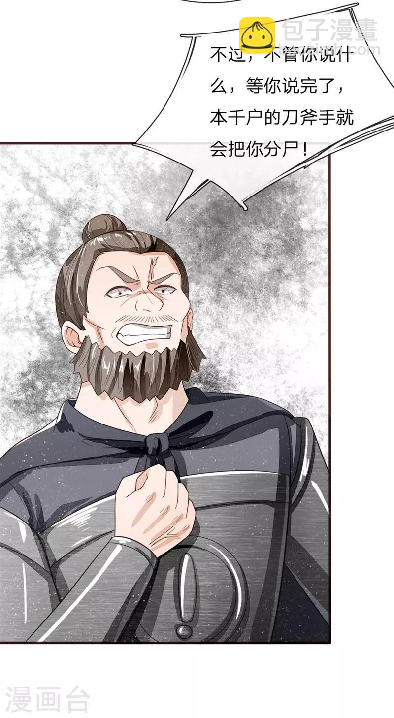 第118话 论遗言的重要性-第122话