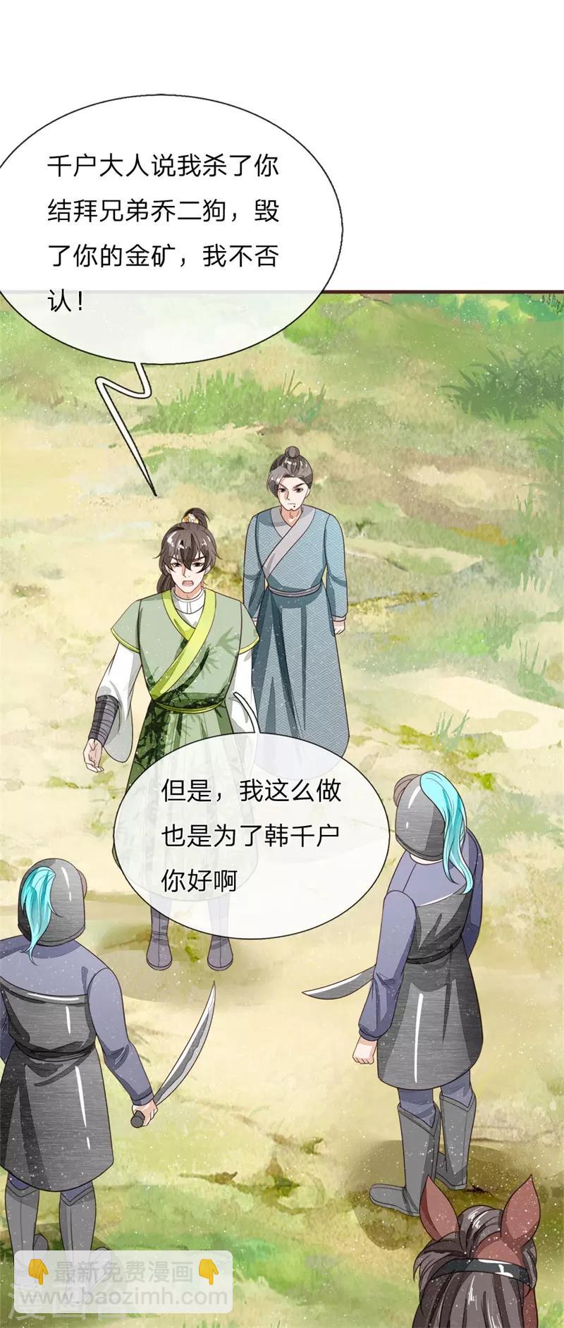 第118话 论遗言的重要性-第122话