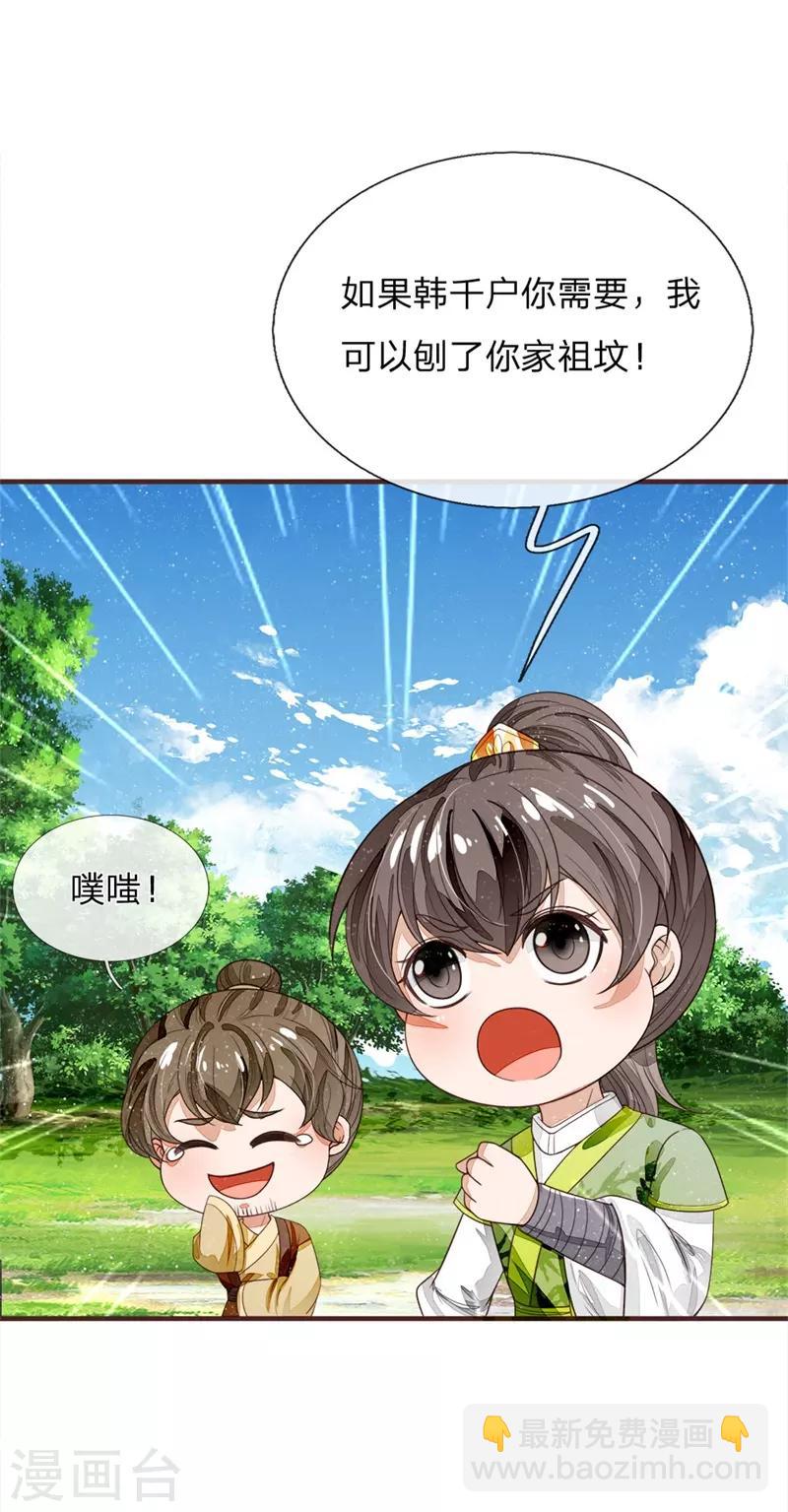 第118话 论遗言的重要性-第122话