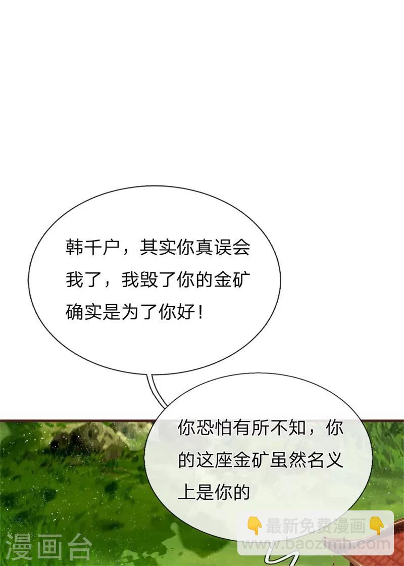 第118话 论遗言的重要性-第122话