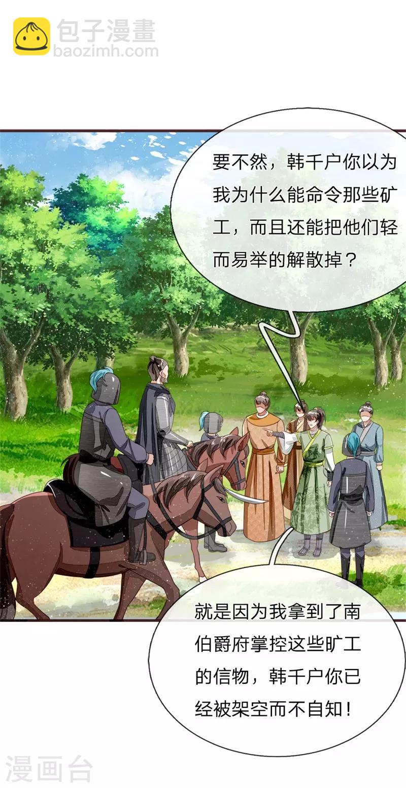 第118话 论遗言的重要性-第122话