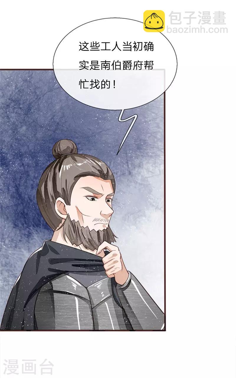 第118话 论遗言的重要性-第122话