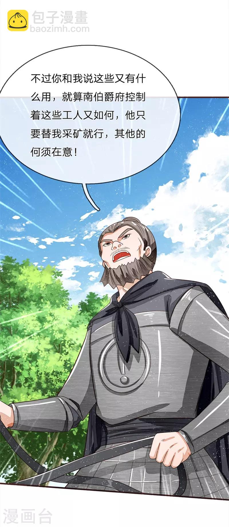 第118话 论遗言的重要性-第122话