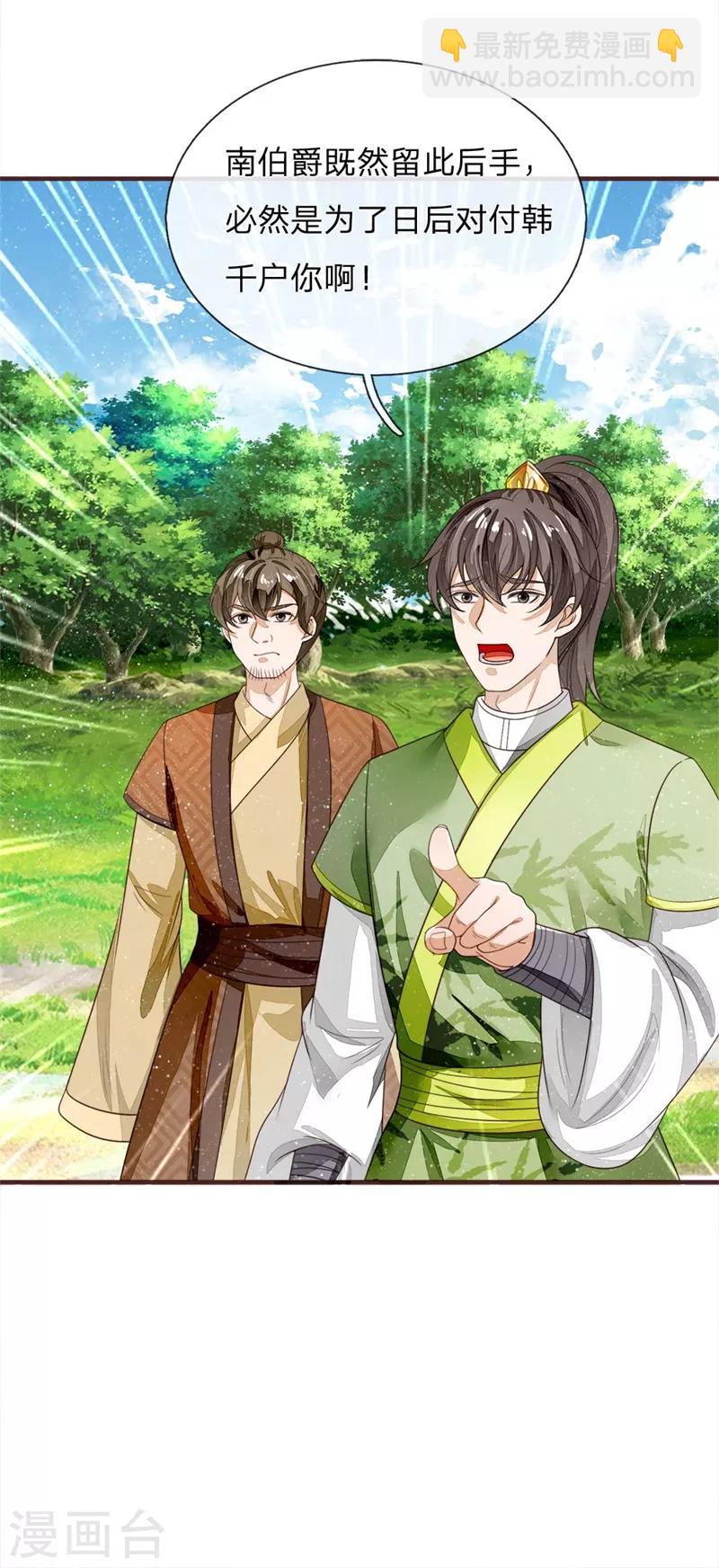 第118话 论遗言的重要性-第122话