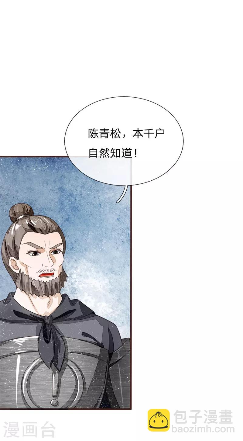 第118话 论遗言的重要性-第122话