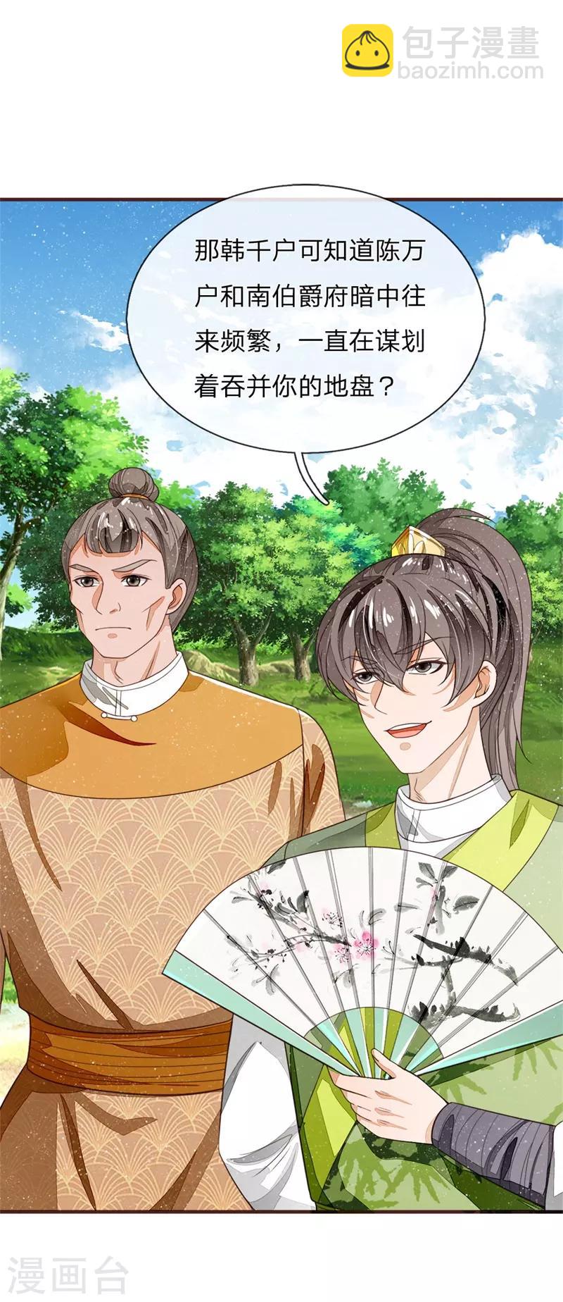 第118话 论遗言的重要性-第122话