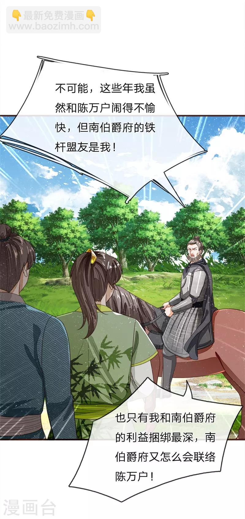 第118话 论遗言的重要性-第122话