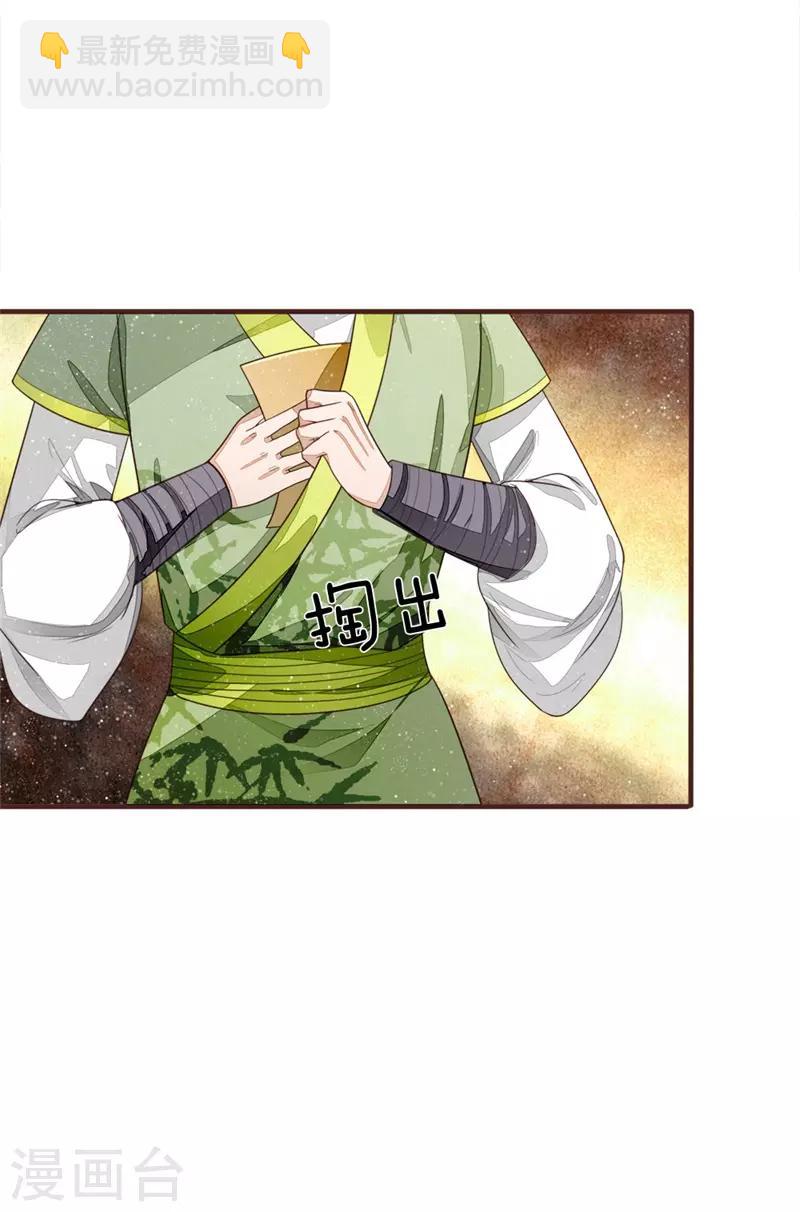 第118话 论遗言的重要性-第122话