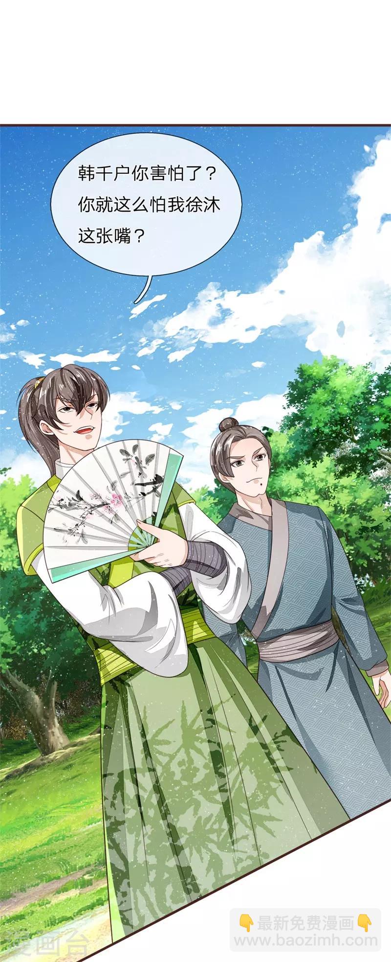 第118话 论遗言的重要性-第122话