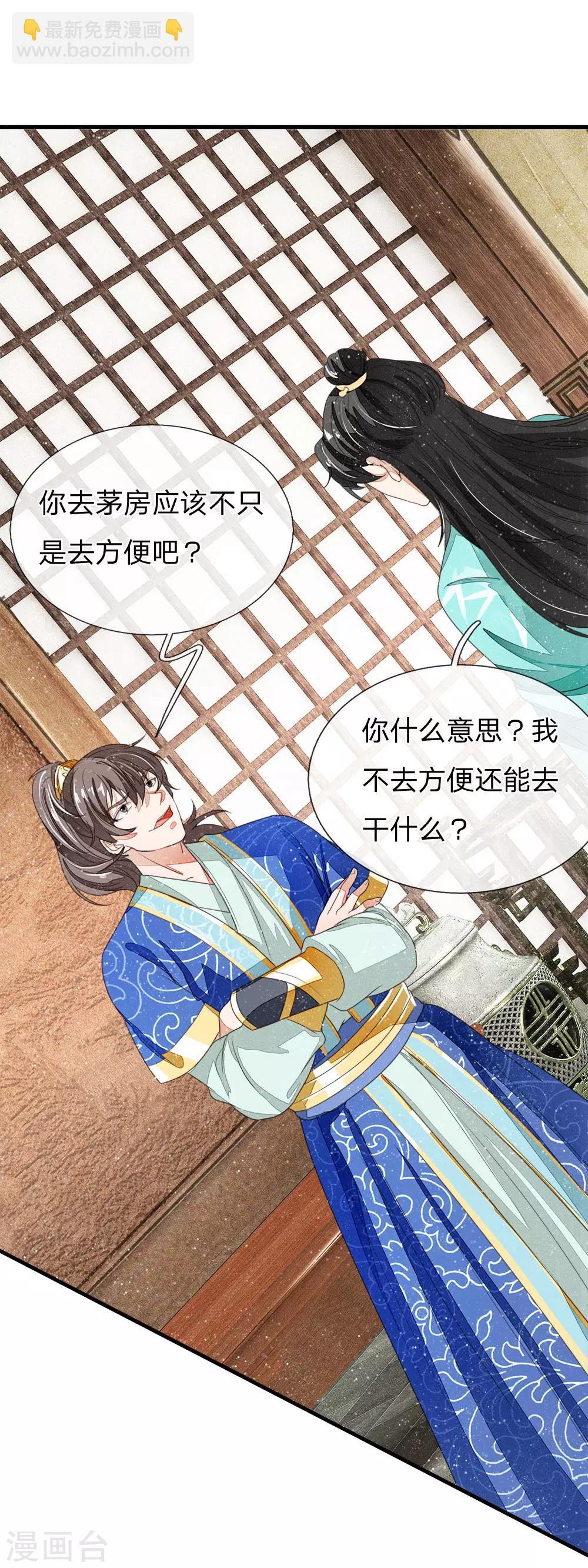 第13话 还不快去吃屎！-第14话