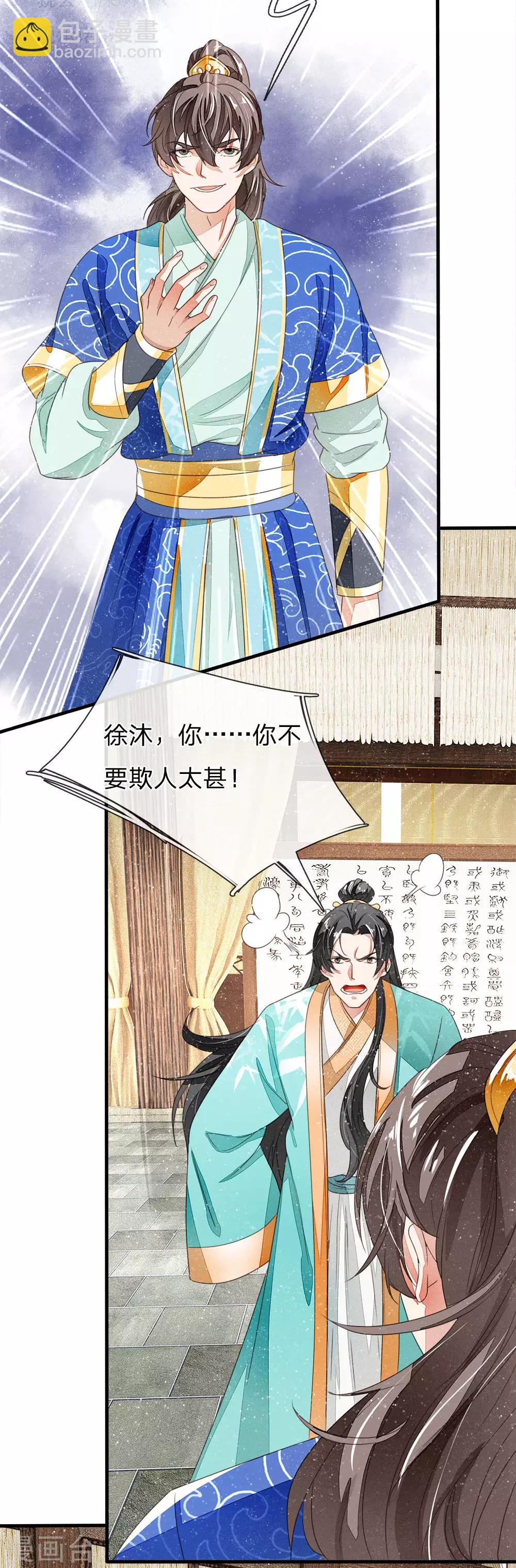 第13话 还不快去吃屎！-第14话