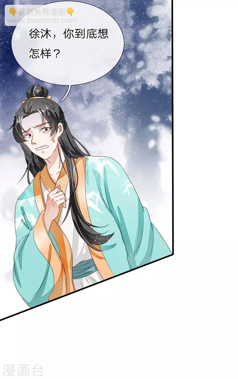 第13话 还不快去吃屎！-第14话