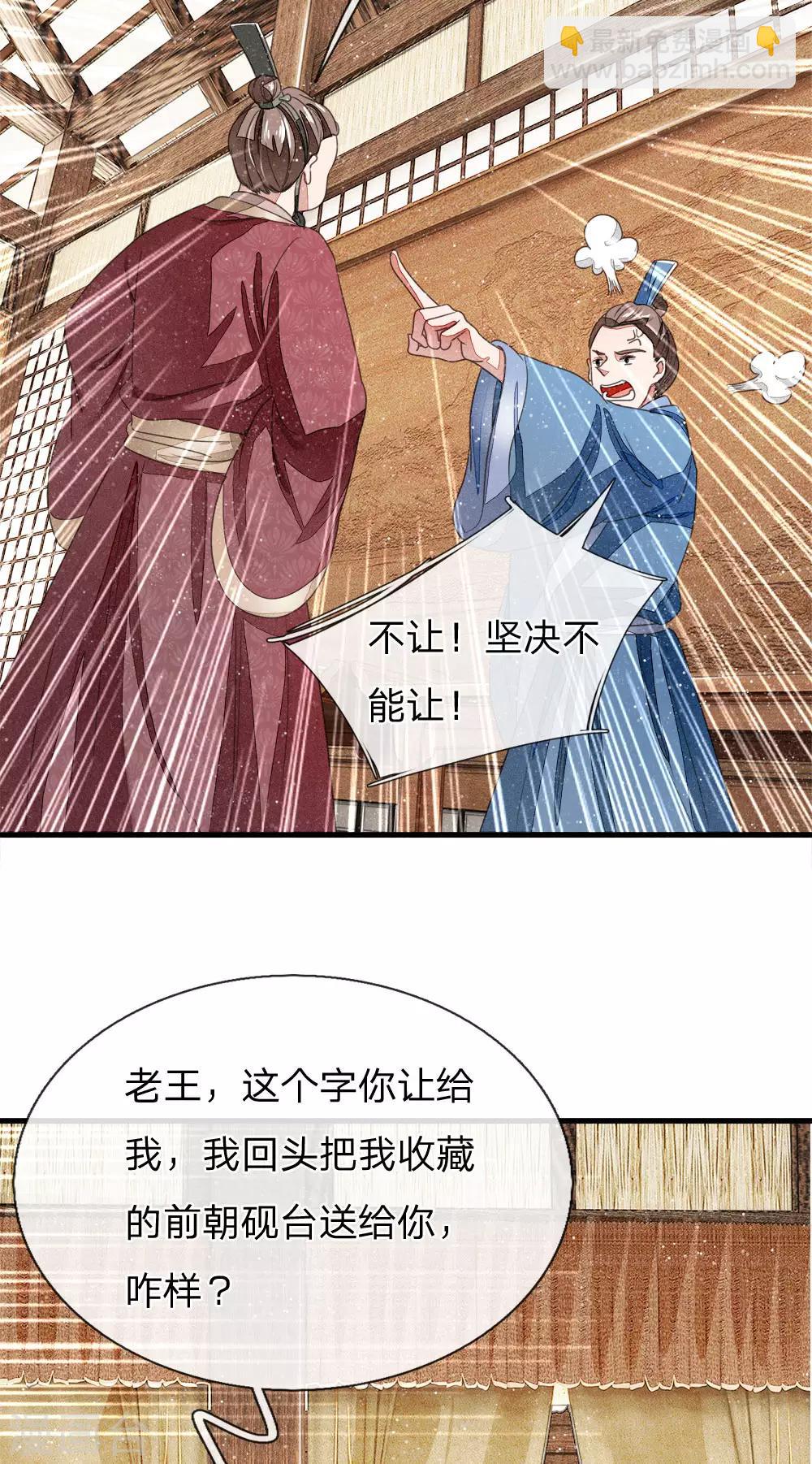 第13话 还不快去吃屎！-第14话