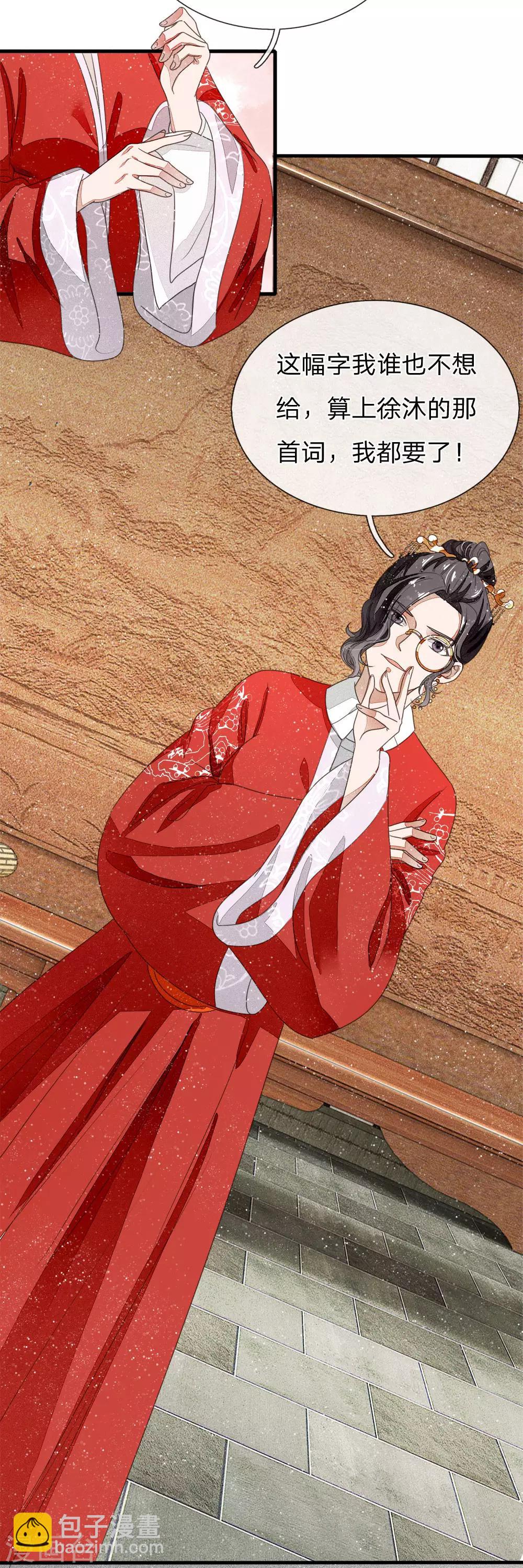 第13话 还不快去吃屎！-第14话