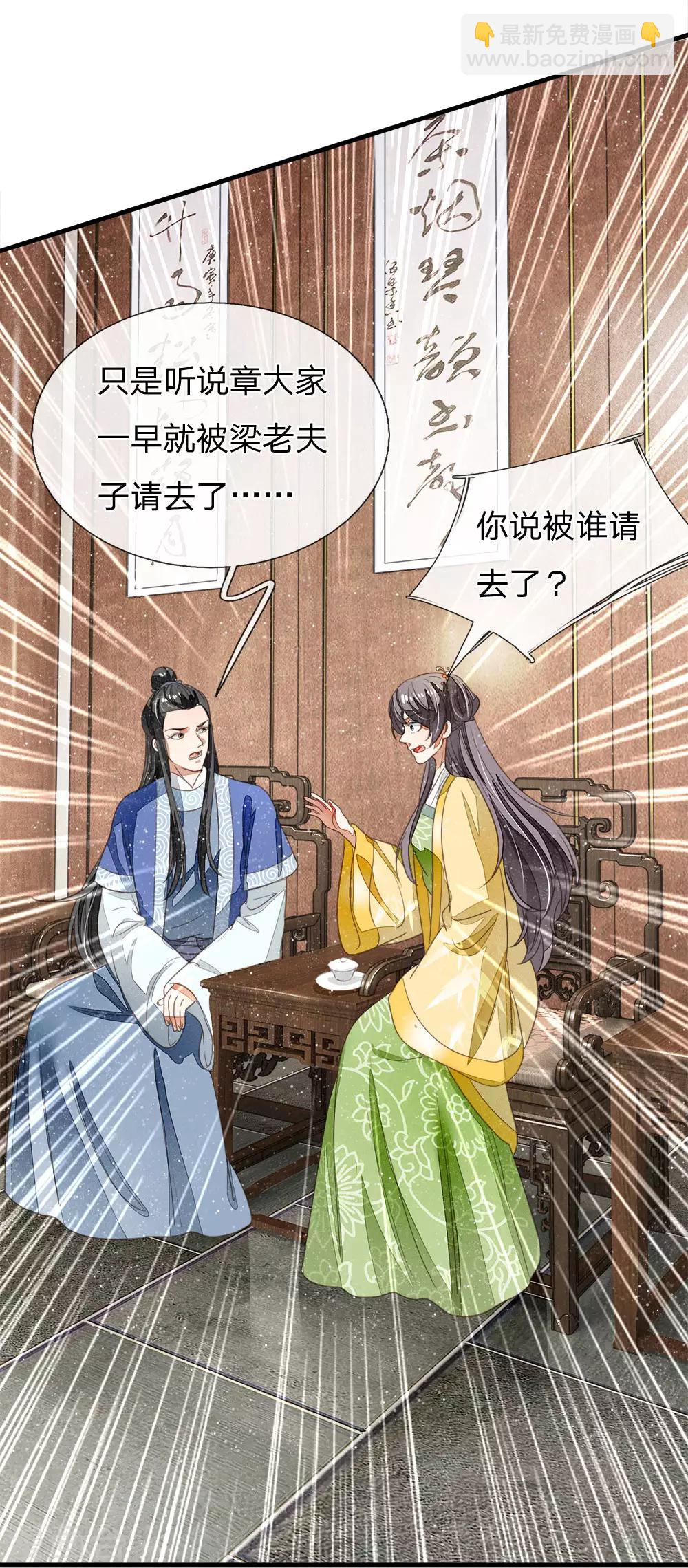 第15话 章大家亲临徐府-第16话