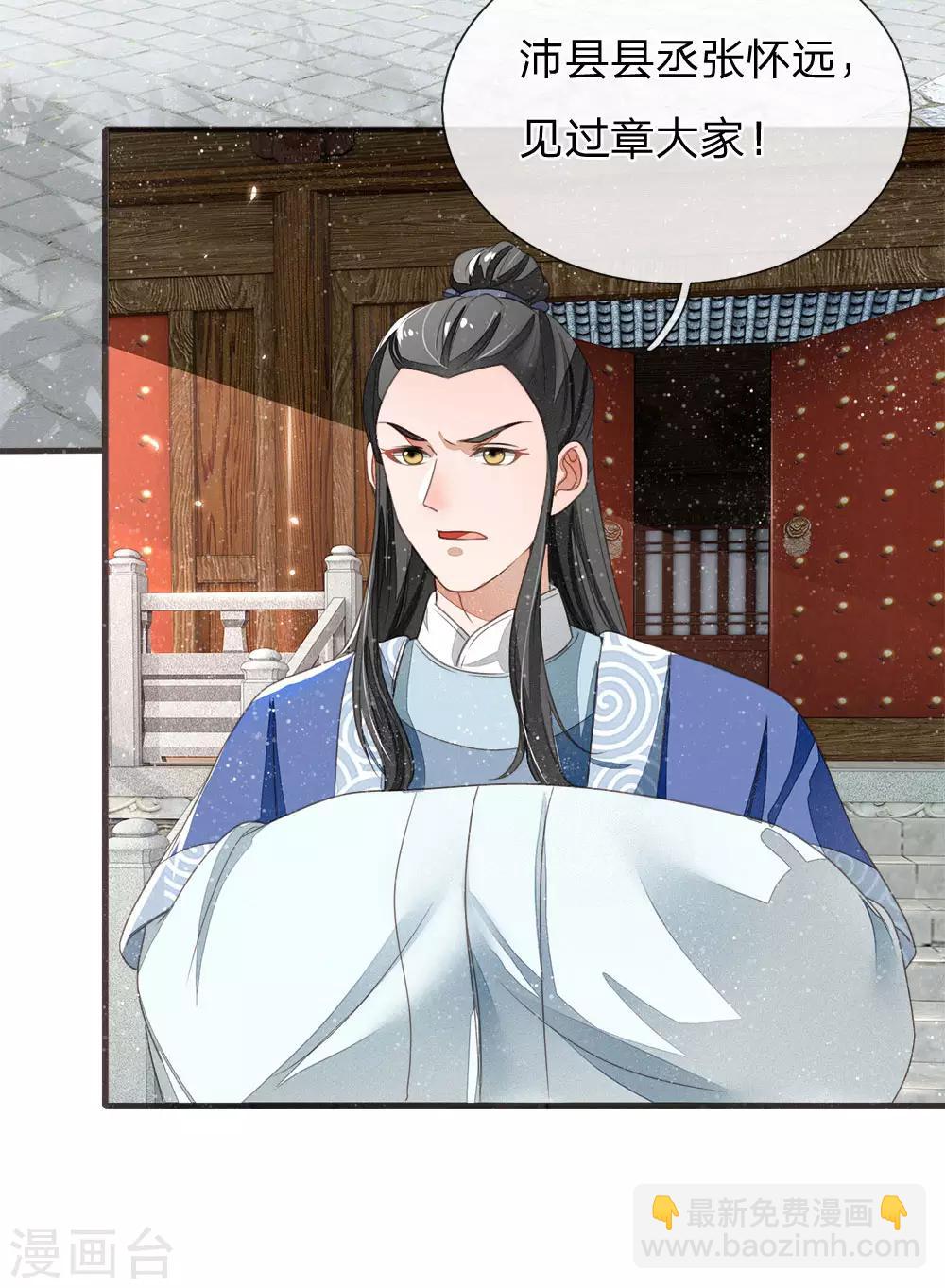 第15话 章大家亲临徐府-第16话