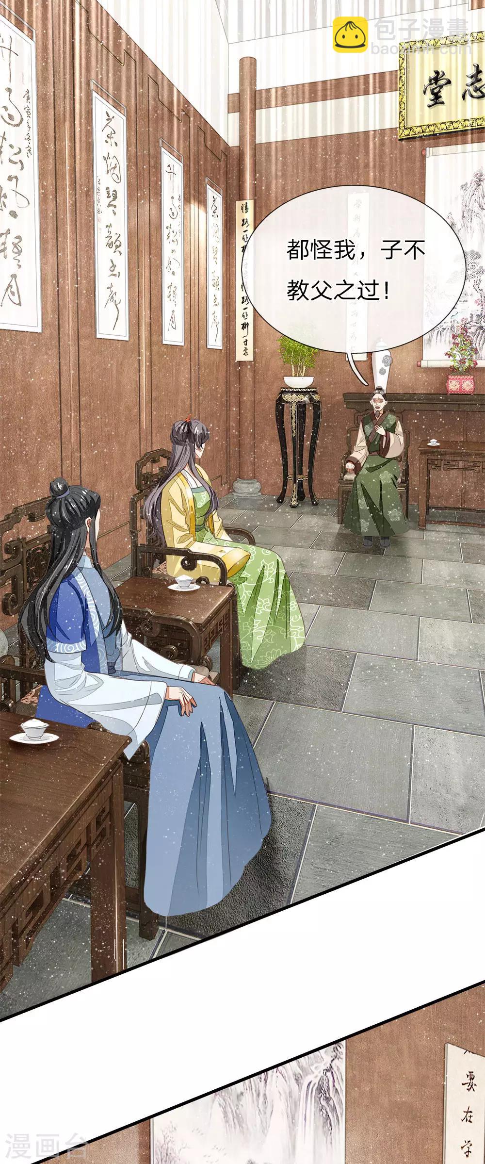 第15话 章大家亲临徐府-第16话