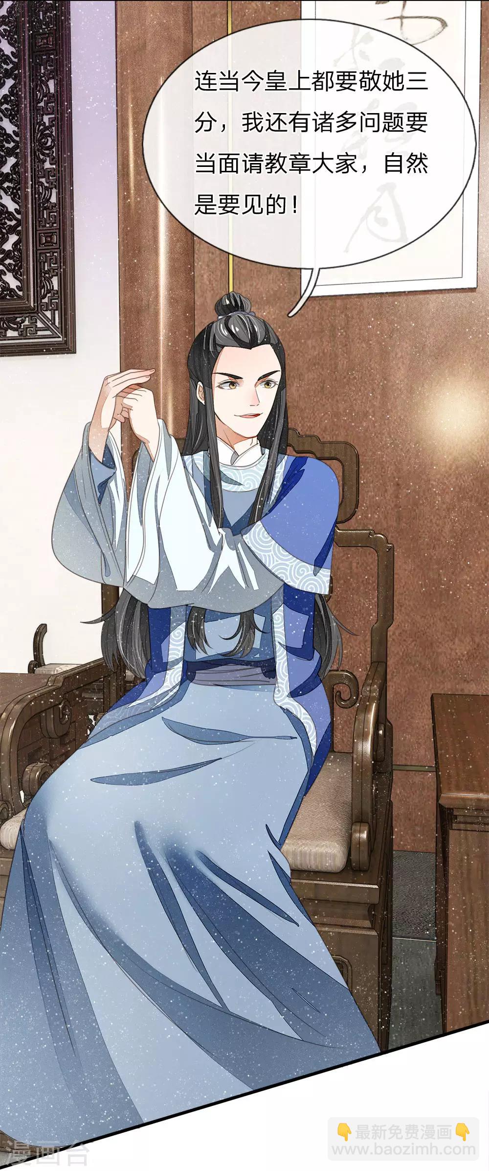 第15话 章大家亲临徐府-第16话